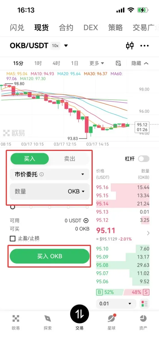 交易所限价买入界面填写价格数量金额点击买入OKB按钮