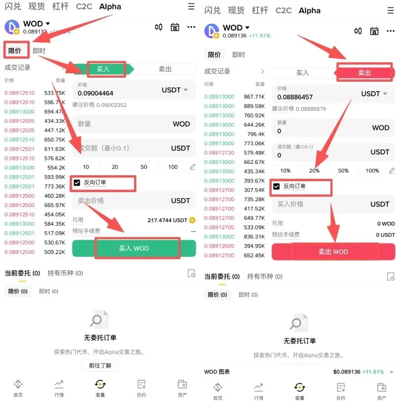 Tutorial de orden inversa de Binance Alpha