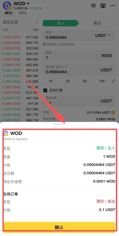 Tutorial de orden inversa de Binance Alpha