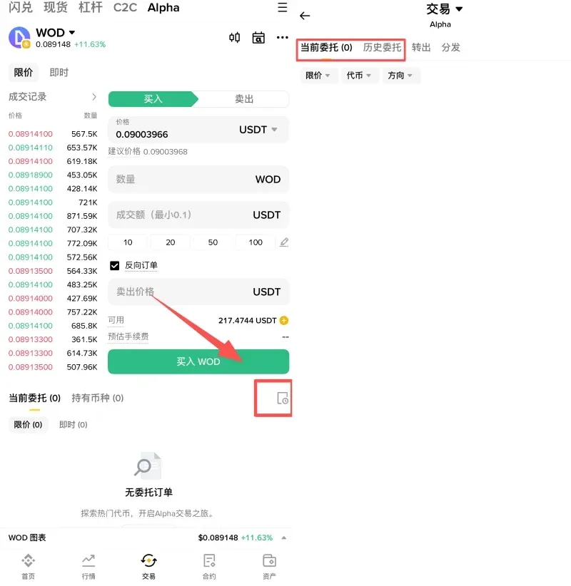 Tutorial de orden inversa de Binance Alpha