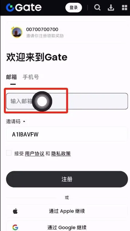 Gate交易所注册页面二维码 展示邮箱和手机号注册选项