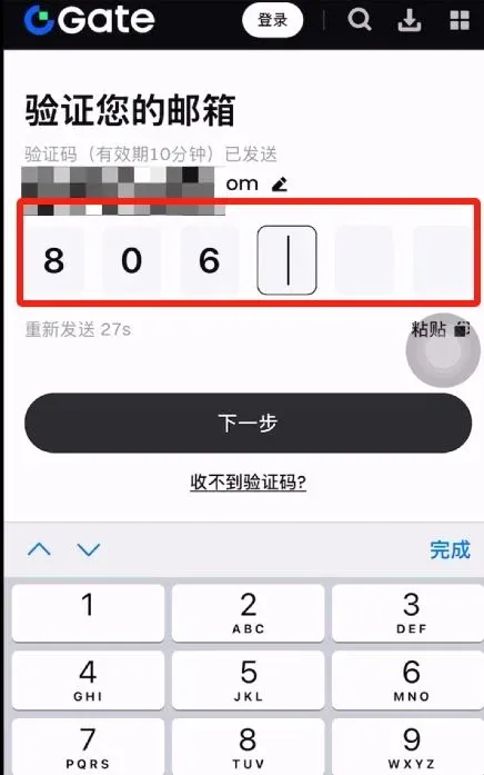 Gate 注册页面密码设置框显示密码规则