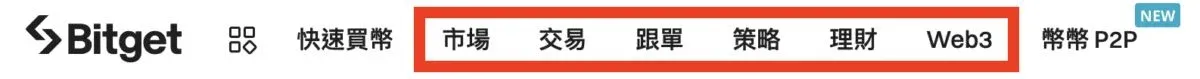 bitget-8 圖
