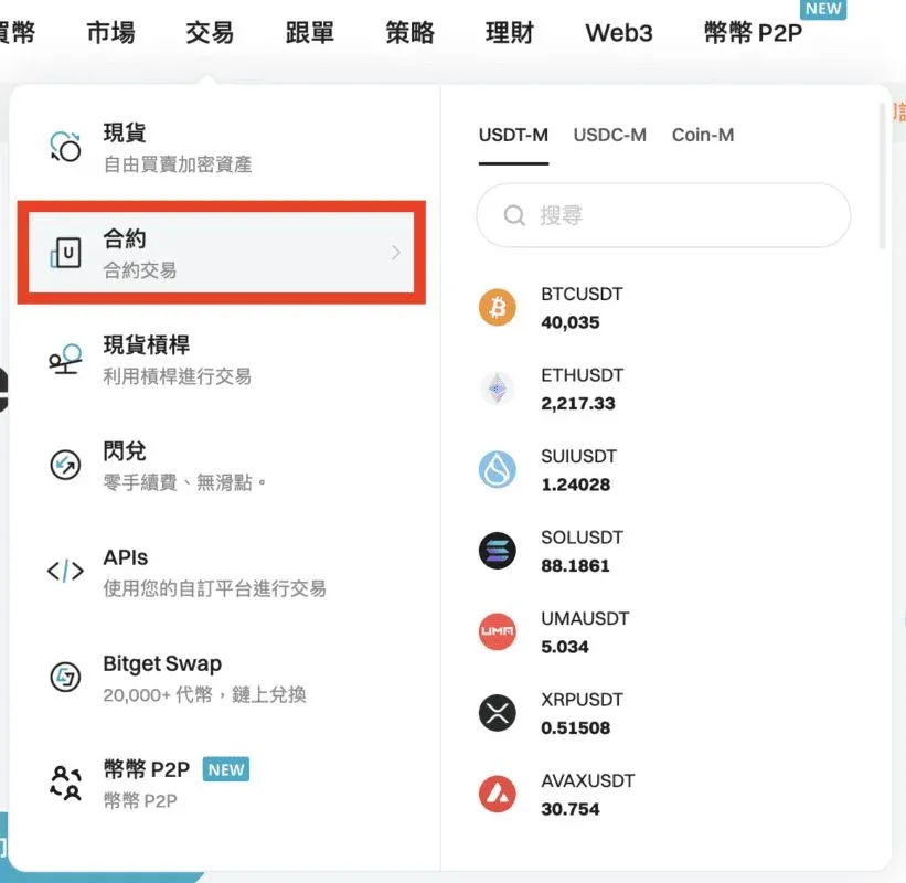 bitget-10 圖