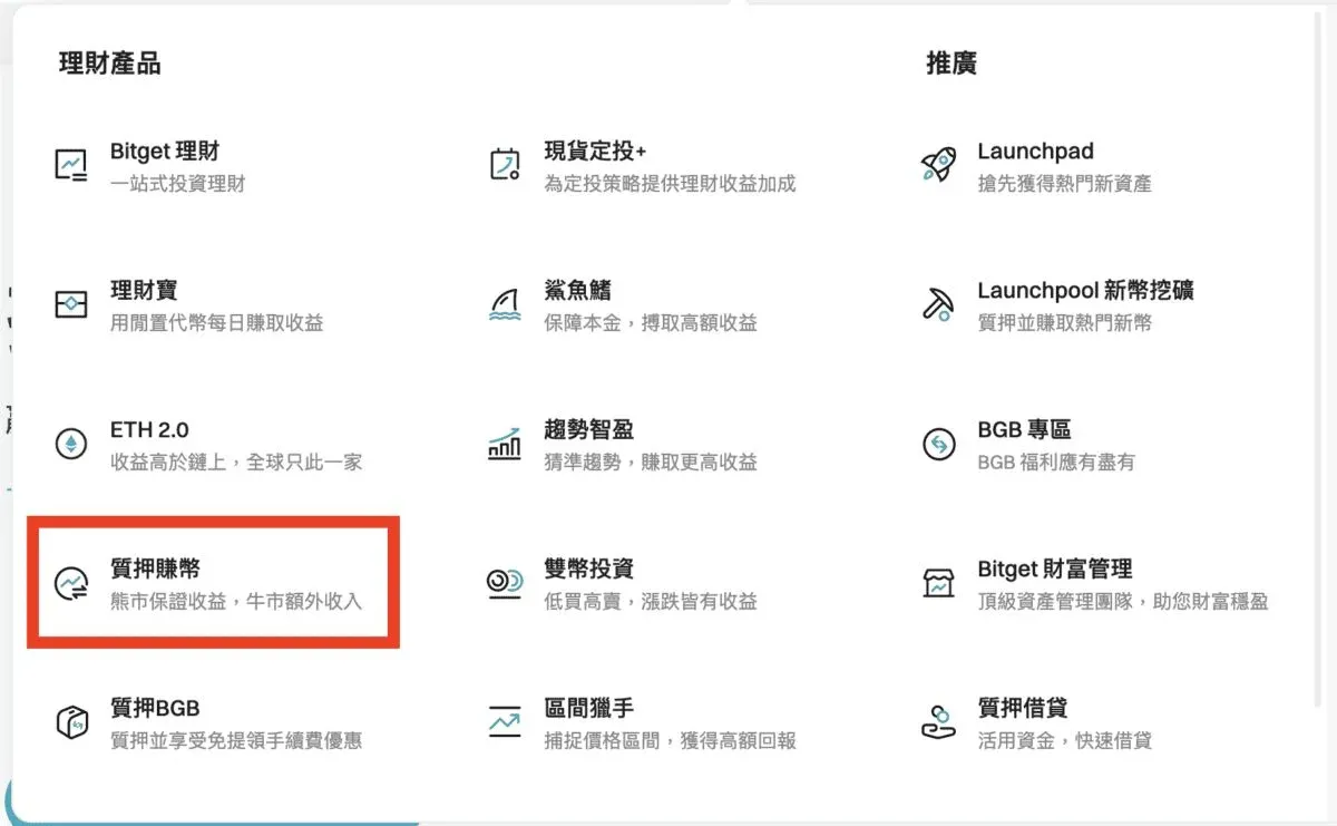 bitget-15 圖