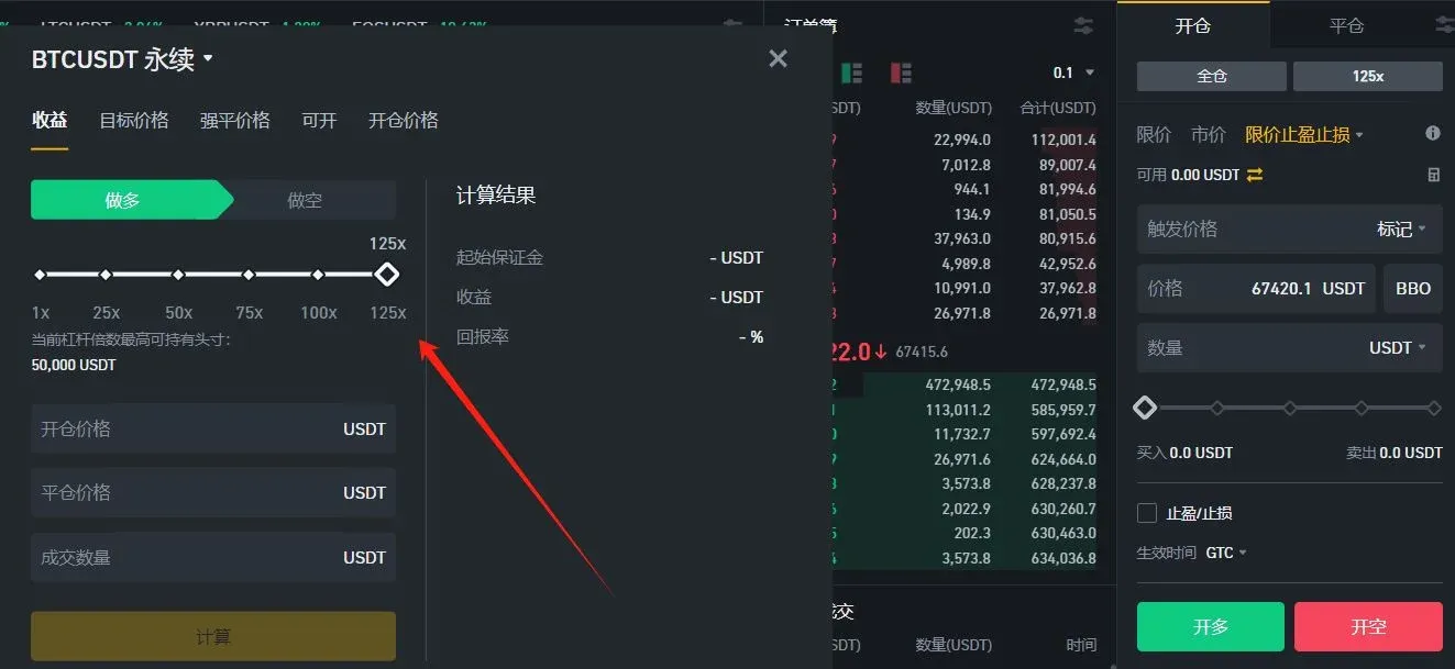 OKX trading platform mobile interface