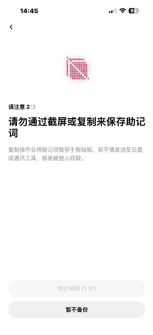 欧易钱包创建教学+备注助记词!_图5