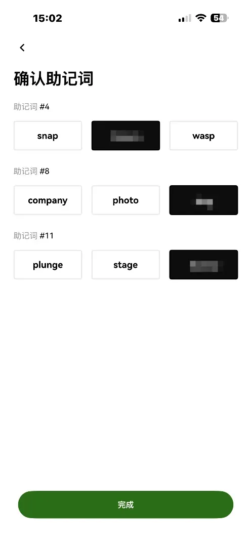 欧易钱包创建教学+备注助记词!_图10