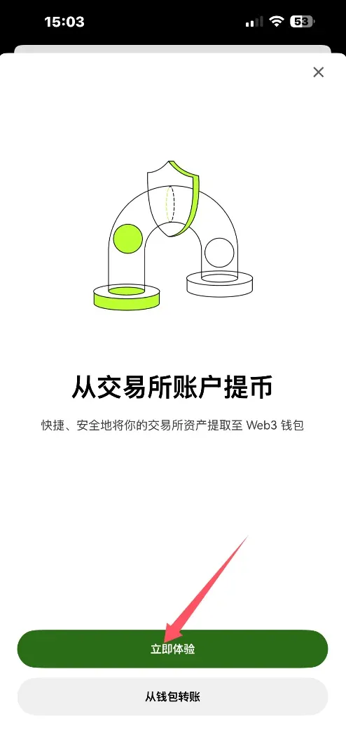 欧易钱包创建教学+备注助记词!_图11