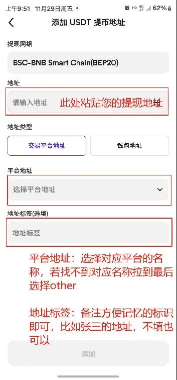 CoinW充值和提现流程