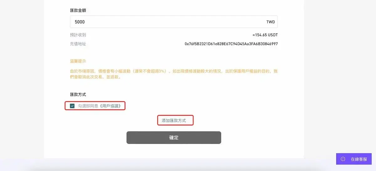 CoinW TWD Deposit Tutorial
