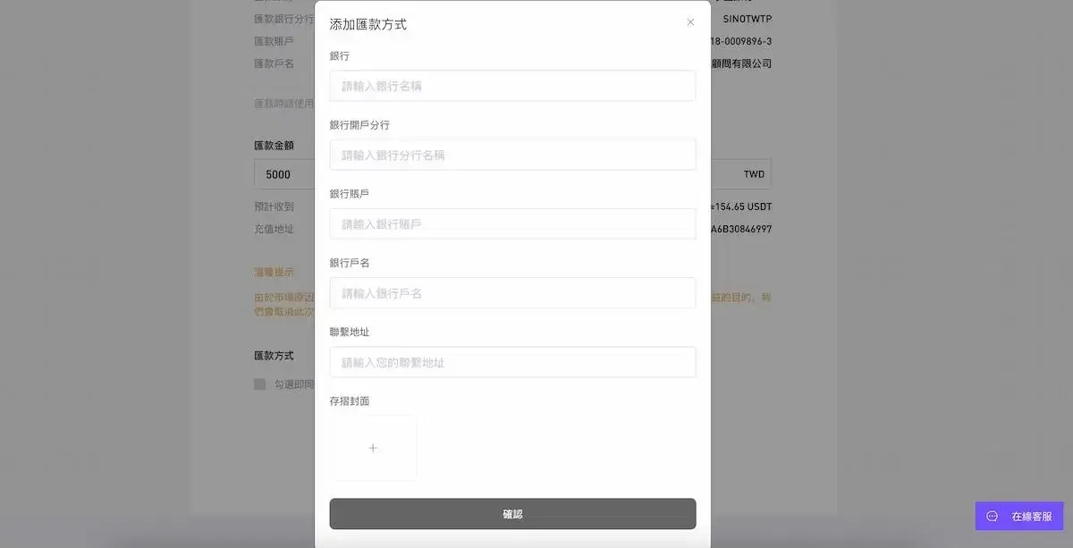 CoinW TWD Deposit Tutorial