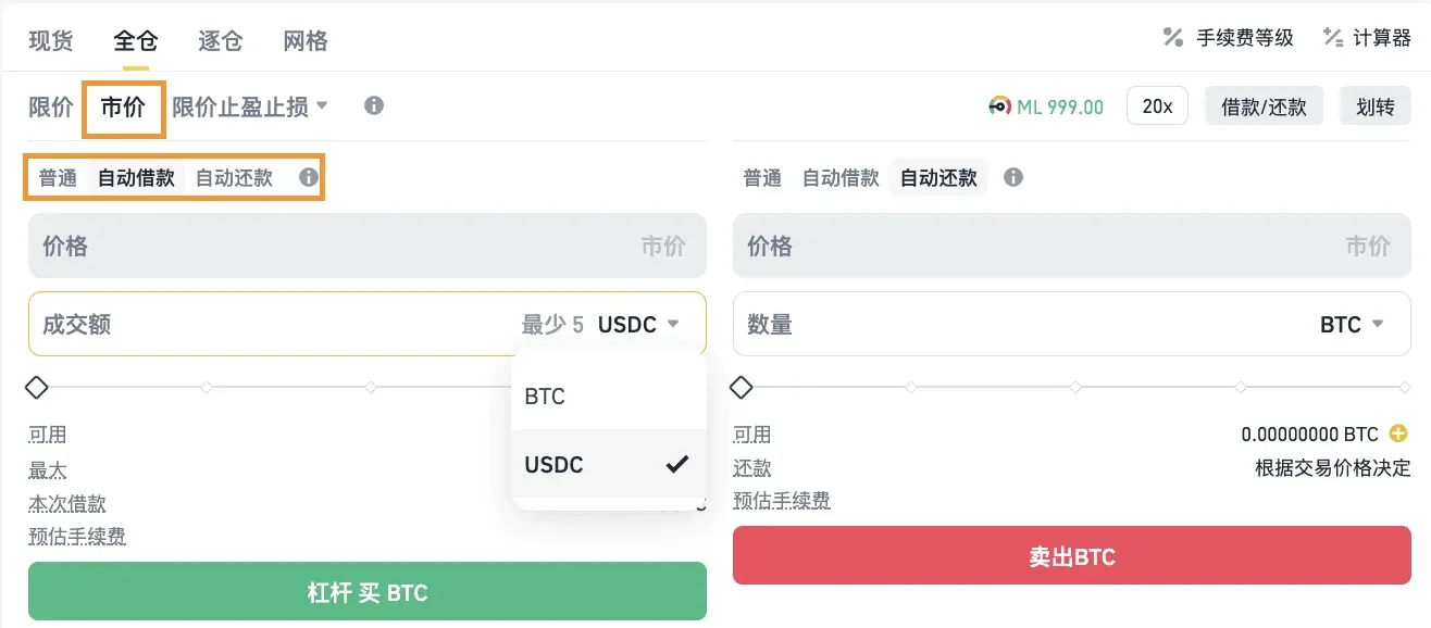 Market order in Binance leveraged trading