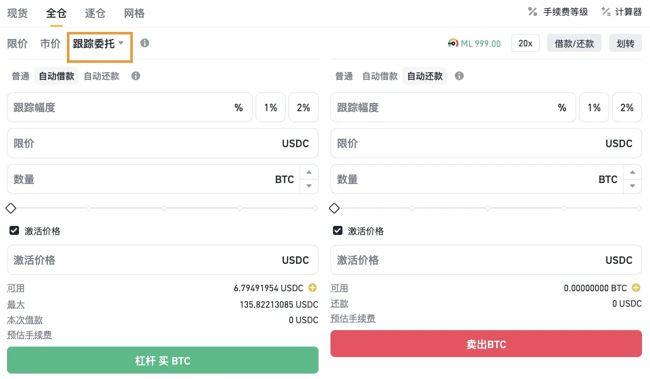 Trailing order in Binance leveraged trading