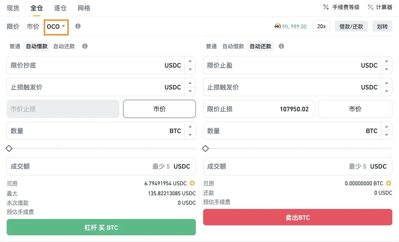 OCO order in Binance leveraged trading