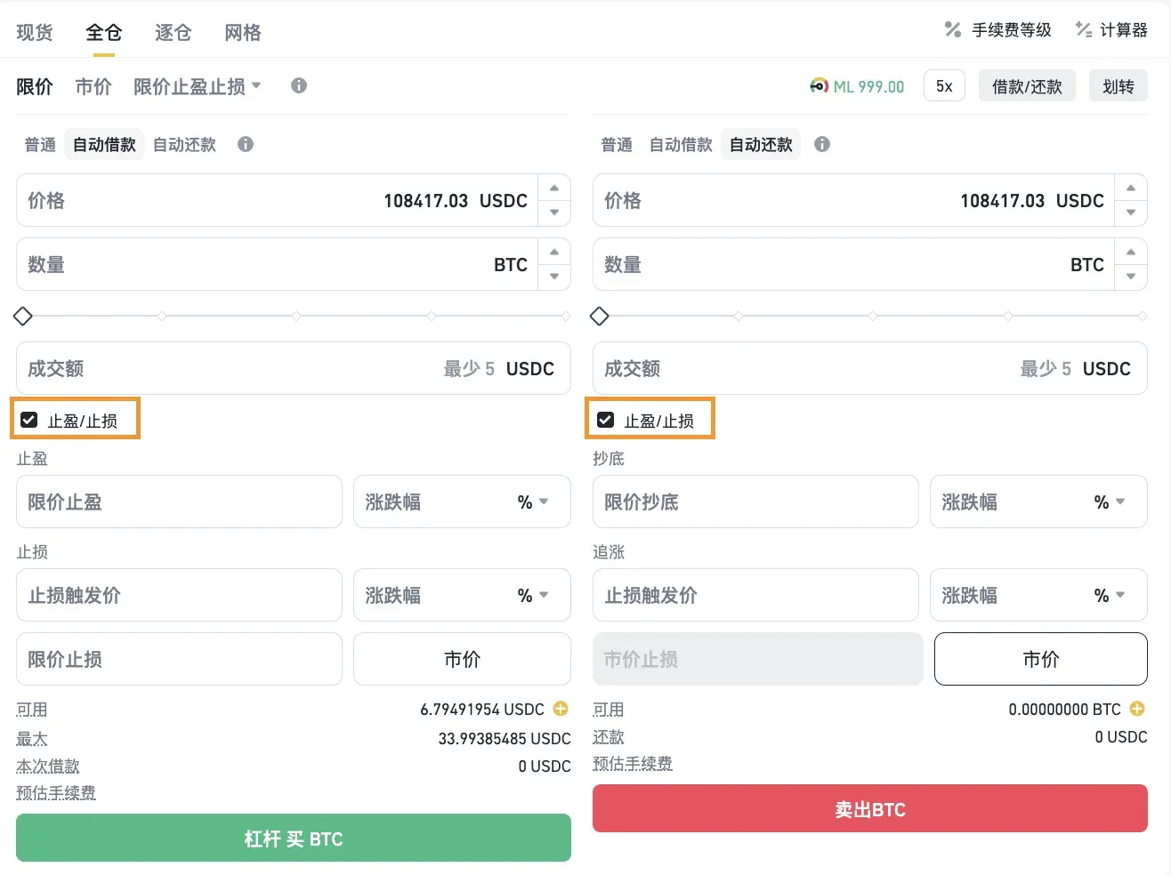 OTO & OTOCO in Binance leveraged trading