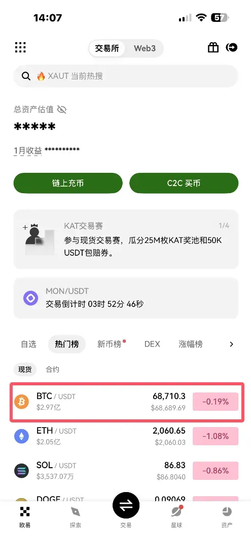 OKX现货买币教学
