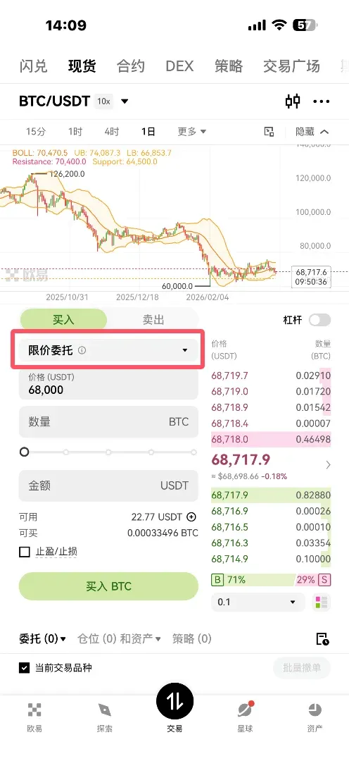 OKX现货买币教学_图3