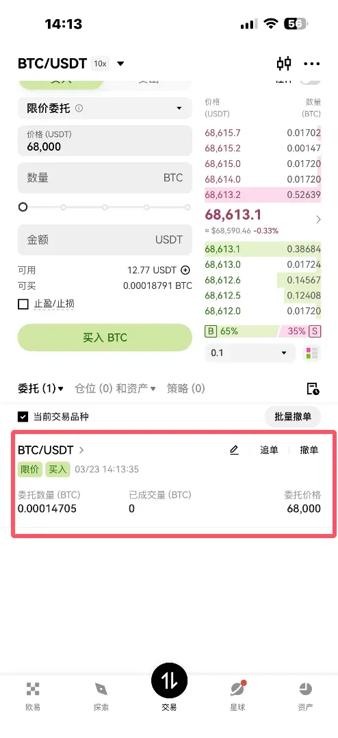 OKX现货买币教学_图8