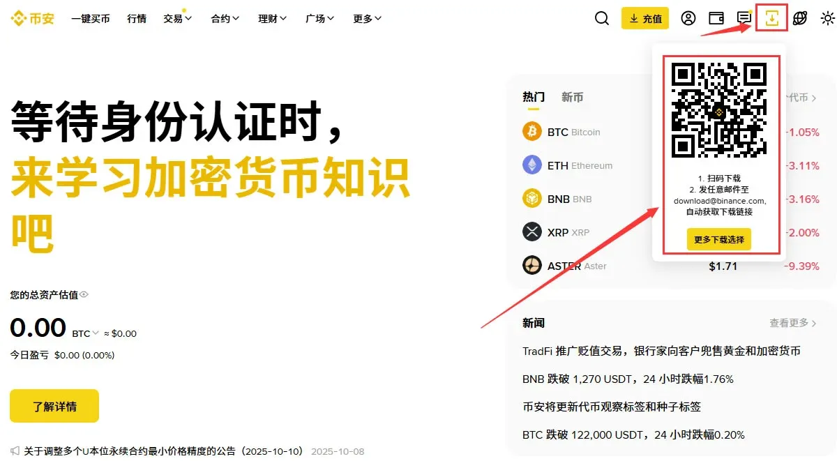 如何安全地找到幣安登入官方入口？最新幣安官網註冊地址入口分享