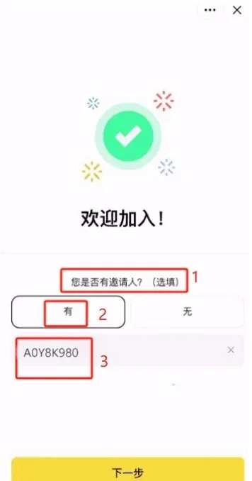 身分認證頁面展示上傳證件與填寫資訊的表單