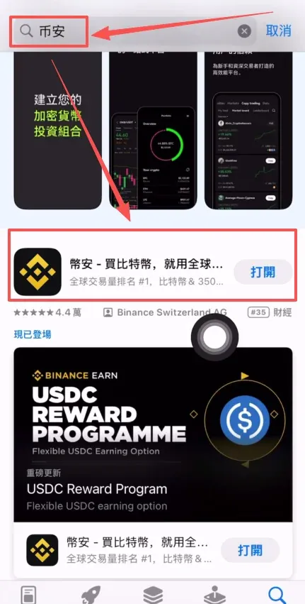如何下載並安裝幣安 Web3 錢包？幣安錢包 APP（蘋果/安卓手機）下載流程