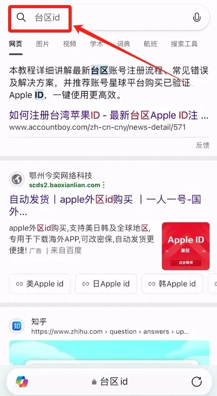 年中國大陸使用者幣安 App 下載、安裝、註冊、入金（充 U）教學