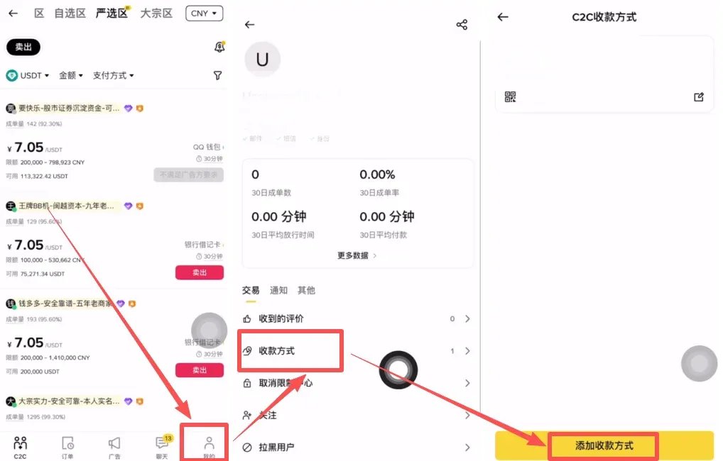 币安交易所出金教程及冻结赔付规则介绍（大陆用户提现必备）