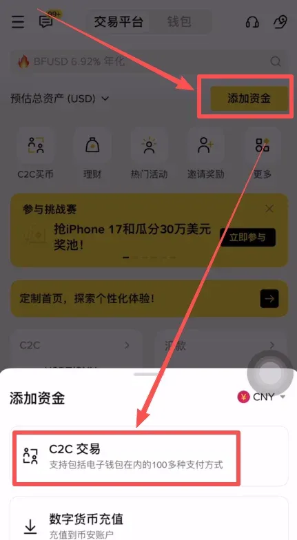 币安交易所出金教程及冻结赔付规则、赔付流程（大陆用户提现必备）