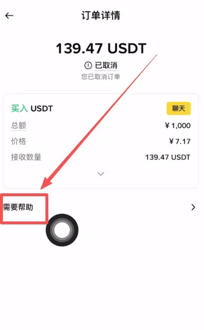 页面右侧的“需要帮助”按钮，点击后弹出聊天窗口