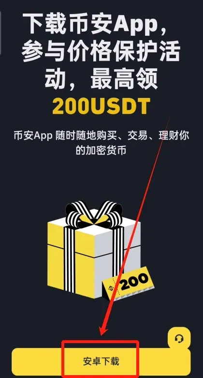 Android 下載按鈕及瀏覽器彈出安全提示對話框