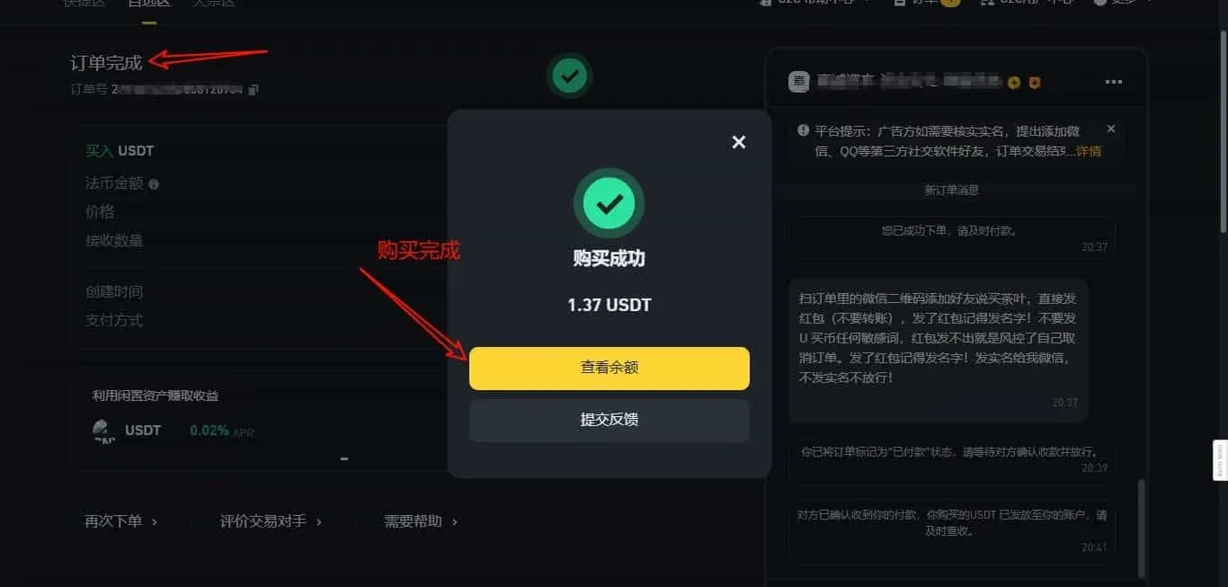 C2C入金