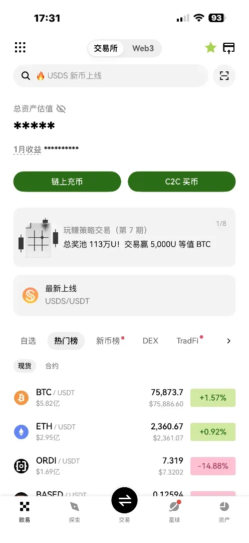 Ícone de menu de nove pontos no canto superior esquerdo do APP da OKX e seta ao lado da conta pessoal