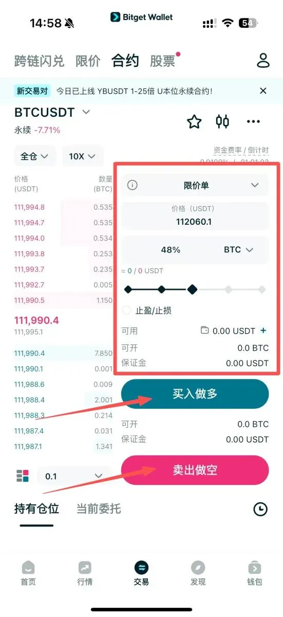 Resumen de intercambio descentralizado permanente (DEX)
