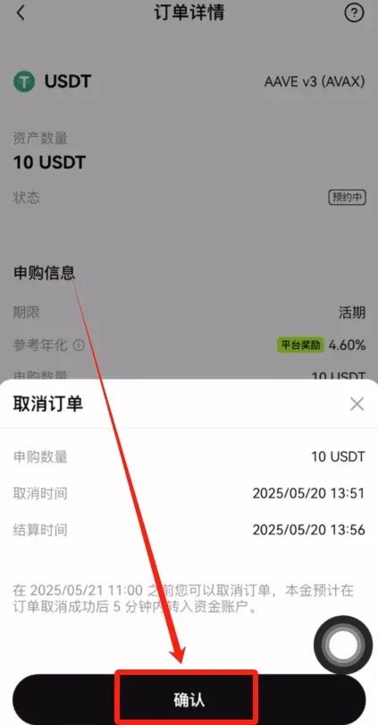 OKX exchange’s On‑Chain Earn feature
