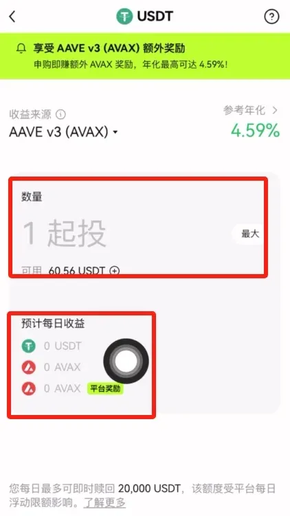 OKX exchange’s On‑Chain Earn feature