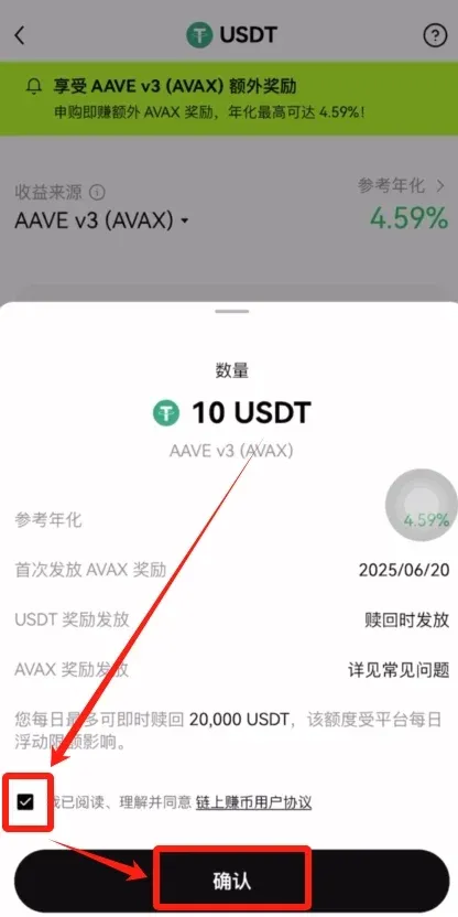 OKX exchange’s On‑Chain Earn feature