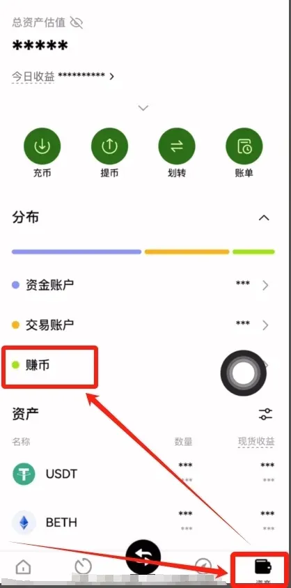 OKX exchange’s On‑Chain Earn feature