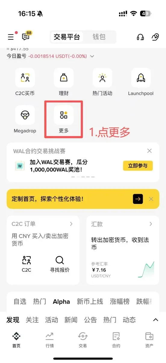Ensino de recebimento do Airdrop Alpha da Binance