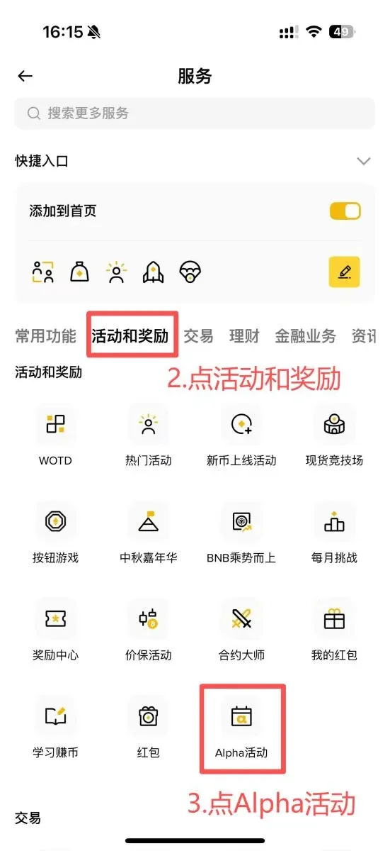 Ensino de recebimento do Airdrop Alpha da Binance