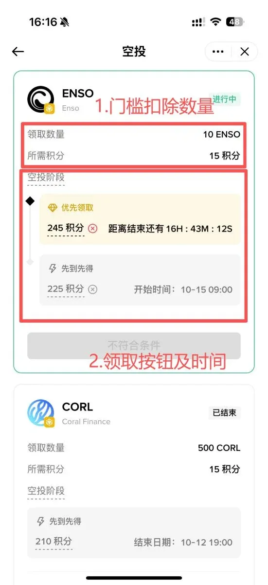 Ensino de recebimento do Airdrop Alpha da Binance