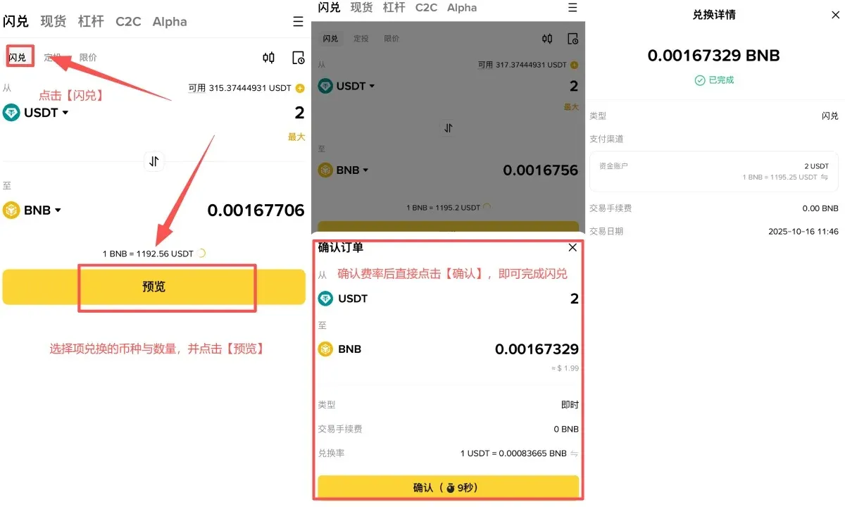 Compra via Flash Swap na Binance