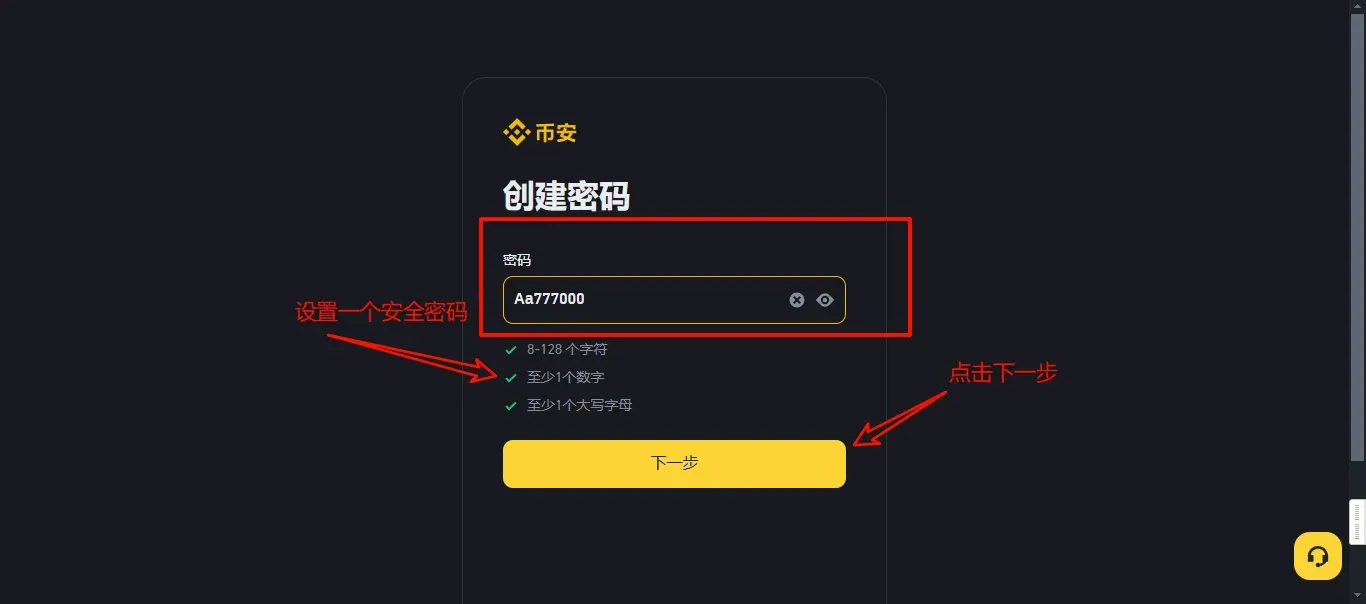 登录页面，输入邮箱或手机号及密码的表单