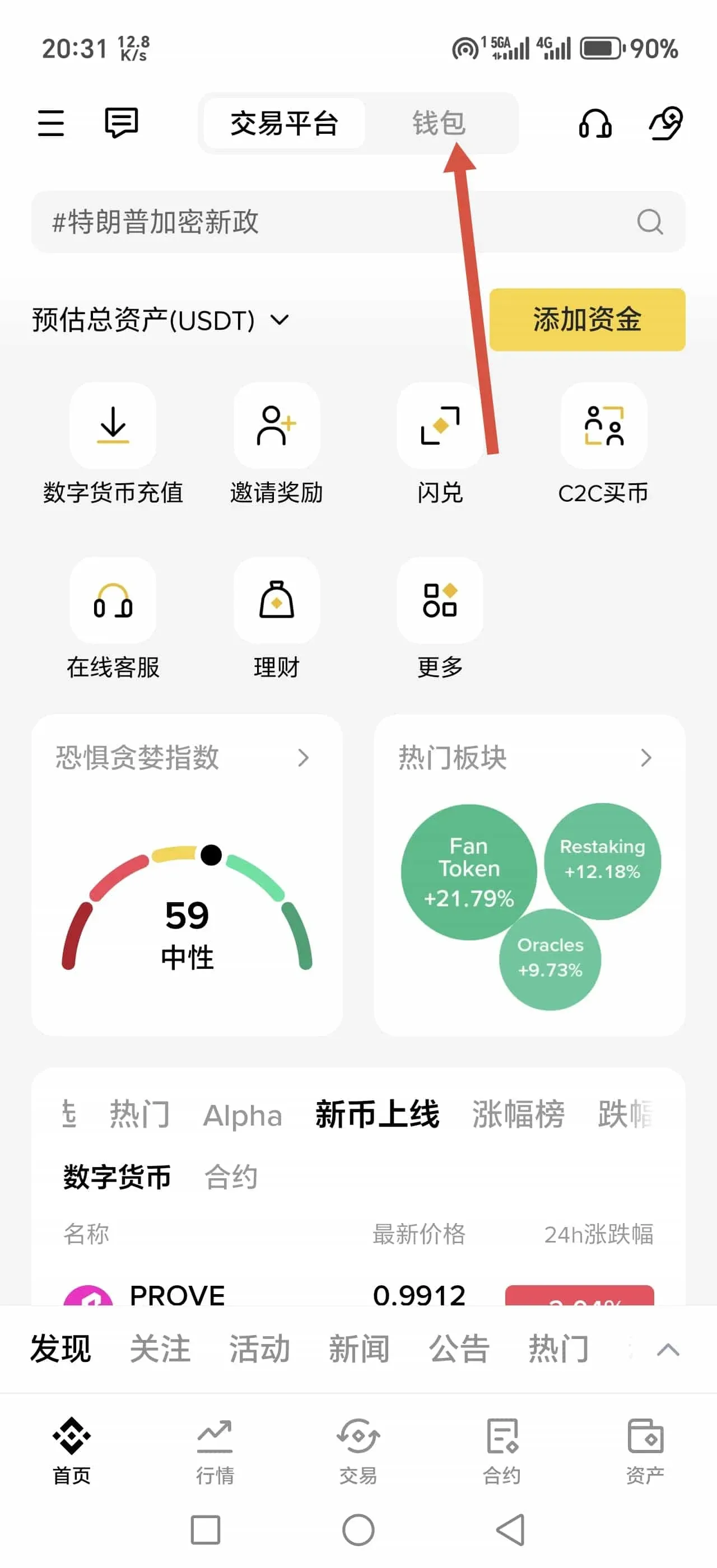 币安网页钱包下拉菜单中Web3钱包选项