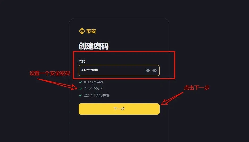 Guía paso a paso para crear un Apple ID de Taiwán y descargar Binance