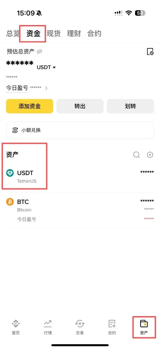 幣安快捷入金操作