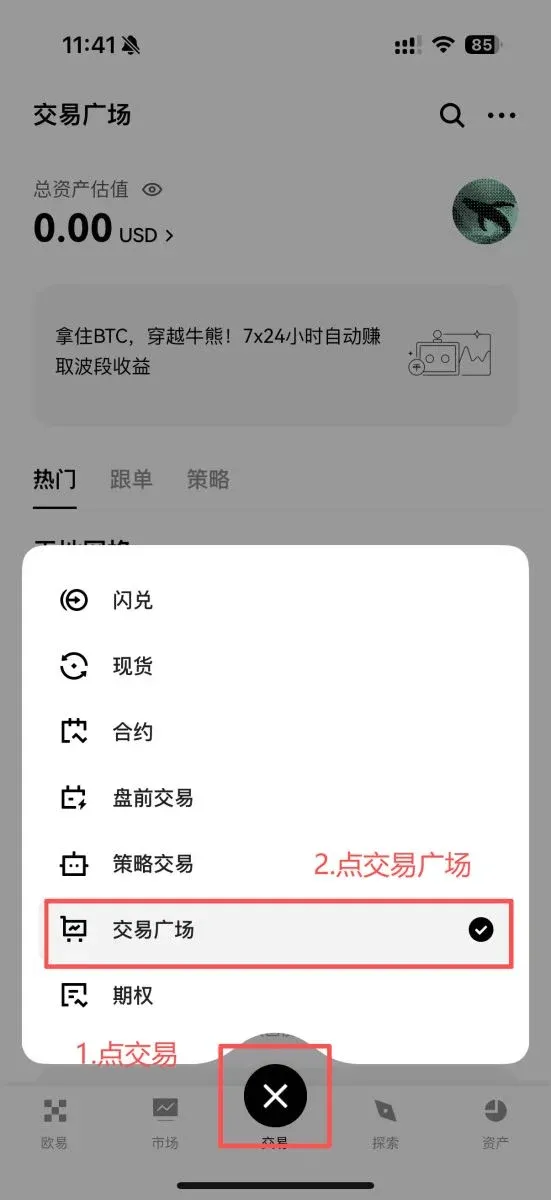OKX 跟單教學