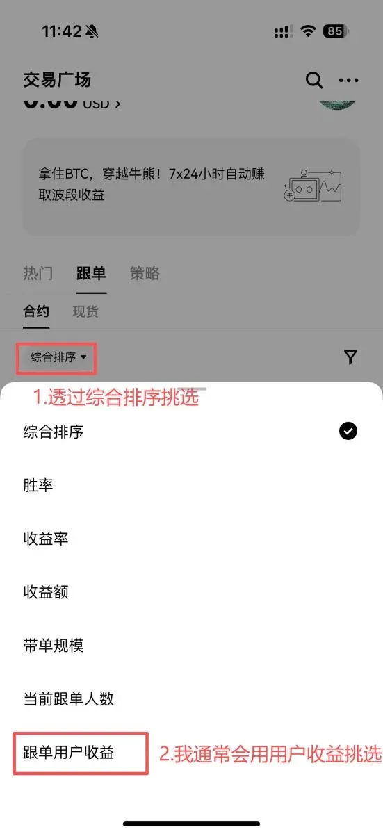 OKX 跟單教學