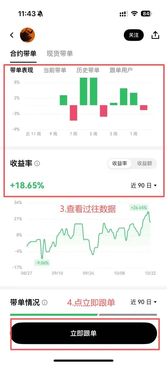 OKX 跟單教學