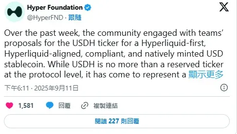 USDH 稳定币图标与支付 Gas 费用示意